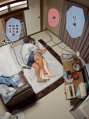 [反発属性] 姉ちゃんとの日常会話_0107
