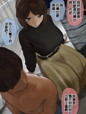 [反発属性] 姉ちゃんとの日常会話_0206