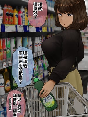 [反発属性] 姉ちゃんとの日常会話_0236