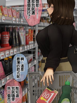 [反発属性] 姉ちゃんとの日常会話_0238