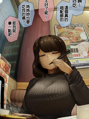 [反発属性] 姉ちゃんとの日常会話_0253