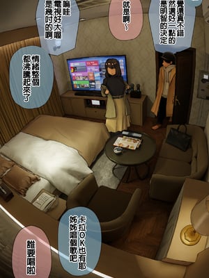 [反発属性] 姉ちゃんとの日常会話_0274