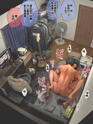 [反発属性] 姉ちゃんとの日常会話_0452