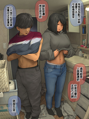 [反発属性] 姉ちゃんとの日常会話_0470