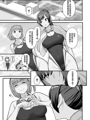 [華容道 (松果)] ラブホでデート壁越しに母娘とそれぞれ〇〇する本【前編】 [中国翻訳]_0005