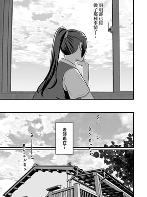 [華容道 (松果)] ラブホでデート壁越しに母娘とそれぞれ〇〇する本【前編】 [中国翻訳]_0007