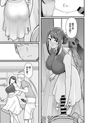 [華容道 (松果)] ラブホでデート壁越しに母娘とそれぞれ〇〇する本【前編】 [中国翻訳]_0009