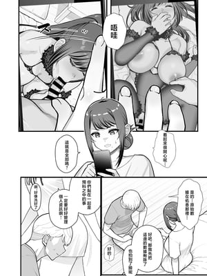 [華容道 (松果)] ラブホでデート壁越しに母娘とそれぞれ〇〇する本【前編】 [中国翻訳]_0016