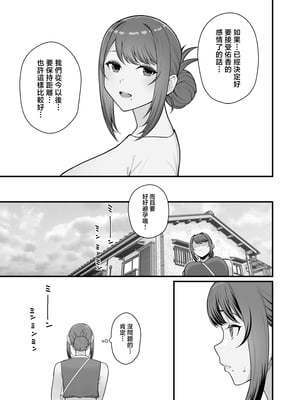 [華容道 (松果)] ラブホでデート壁越しに母娘とそれぞれ〇〇する本【前編】 [中国翻訳]_0017