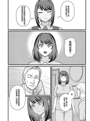 [華容道 (松果)] ラブホでデート壁越しに母娘とそれぞれ〇〇する本【前編】 [中国翻訳]_0018