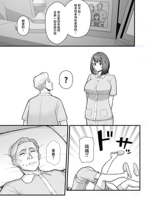 [華容道 (松果)] ラブホでデート壁越しに母娘とそれぞれ〇〇する本【前編】 [中国翻訳]_0019