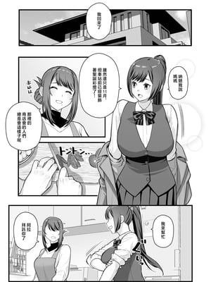 [華容道 (松果)] ラブホでデート壁越しに母娘とそれぞれ〇〇する本【前編】 [中国翻訳]_0021