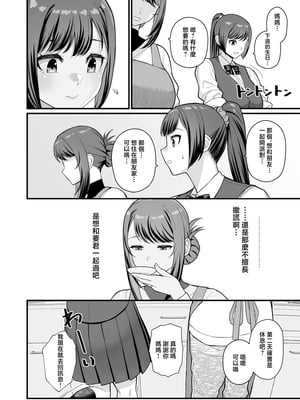 [華容道 (松果)] ラブホでデート壁越しに母娘とそれぞれ〇〇する本【前編】 [中国翻訳]_0022