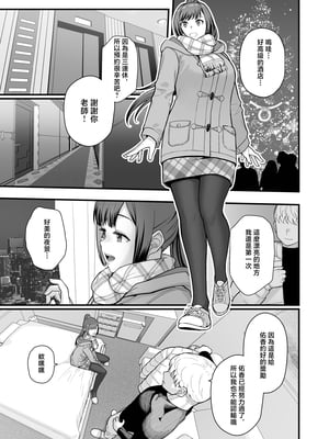 [華容道 (松果)] ラブホでデート壁越しに母娘とそれぞれ〇〇する本【前編】 [中国翻訳]_0025