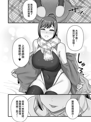 [華容道 (松果)] ラブホでデート壁越しに母娘とそれぞれ〇〇する本【前編】 [中国翻訳]_0026
