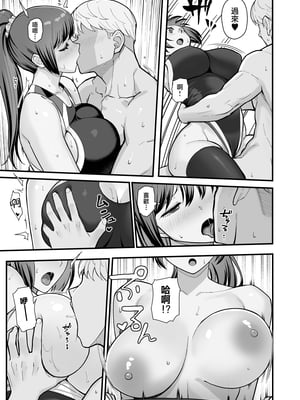 [華容道 (松果)] ラブホでデート壁越しに母娘とそれぞれ〇〇する本【前編】 [中国翻訳]_0031