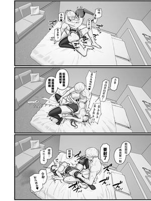 [華容道 (松果)] ラブホでデート壁越しに母娘とそれぞれ〇〇する本【前編】 [中国翻訳]_0032