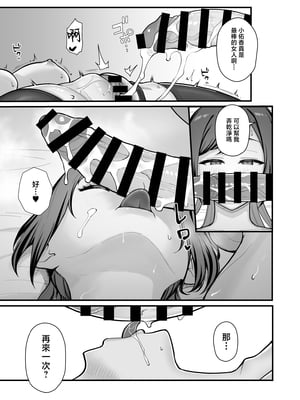 [華容道 (松果)] ラブホでデート壁越しに母娘とそれぞれ〇〇する本【前編】 [中国翻訳]_0035