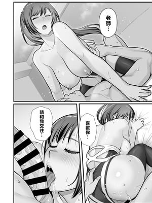 [華容道 (松果)] ラブホでデート壁越しに母娘とそれぞれ〇〇する本【前編】 [中国翻訳]_0036