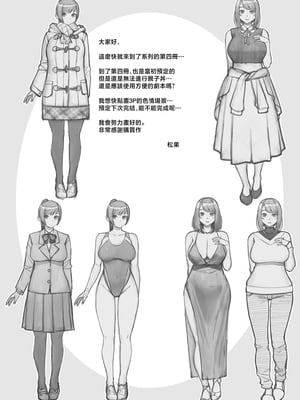 [華容道 (松果)] ラブホでデート壁越しに母娘とそれぞれ〇〇する本【前編】 [中国翻訳]_0042