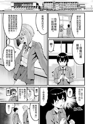 [無修正] [変熊] 拘束は友達で (COMIC X-EROS #121) [不咕鸟汉化组] [LKM渣嵌]_005