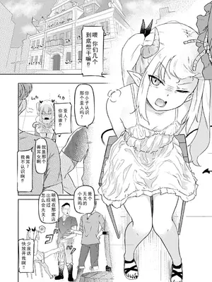 [ざんどろ] サキュバスマッサージ ～オトコもオンナも異種族もイカせる女～【第3話】 (サイベリアplus Vol. 32)｜魅魔按摩店~男女通杀，令异族亦沉沦的她 【第三话】[雾雨玲子]_04