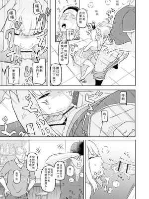 [ざんどろ] サキュバスマッサージ ～オトコもオンナも異種族もイカせる女～【第3話】 (サイベリアplus Vol. 32)｜魅魔按摩店~男女通杀，令异族亦沉沦的她 【第三话】[雾雨玲子]_07