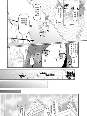 [ざんどろ] サキュバスマッサージ ～オトコもオンナも異種族もイカせる女～【第3話】 (サイベリアplus Vol. 32)｜魅魔按摩店~男女通杀，令异族亦沉沦的她 【第三话】[雾雨玲子]_12
