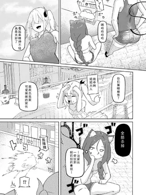 [ざんどろ] サキュバスマッサージ ～オトコもオンナも異種族もイカせる女～【第3話】 (サイベリアplus Vol. 32)｜魅魔按摩店~男女通杀，令异族亦沉沦的她 【第三话】[雾雨玲子]_21