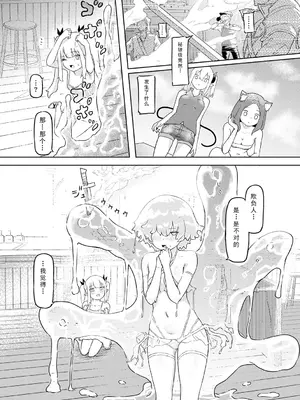 [ざんどろ] サキュバスマッサージ ～オトコもオンナも異種族もイカせる女～【第3話】 (サイベリアplus Vol. 32)｜魅魔按摩店~男女通杀，令异族亦沉沦的她 【第三话】[雾雨玲子]_22