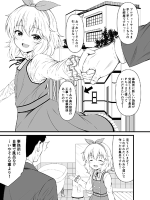 [GUILTY HEARTS (五月雨せつな)] 桃華と恋人になれるお風呂。[DL版]_30