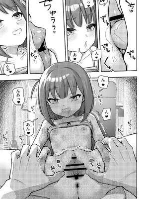 [どもども (ども)] お隣さんの○学生を犯して懲役15年出所したら娘ができていた_10