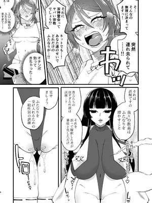 [ヒダリミギ (二等辺)] 宗教壊滅ふたなり娘 [DL版]_07