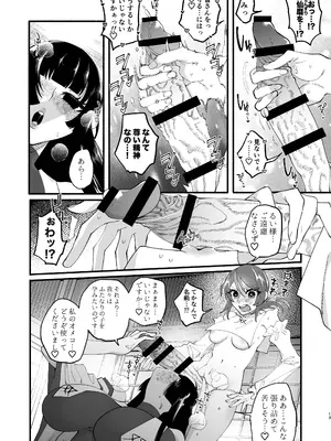 [ヒダリミギ (二等辺)] 宗教壊滅ふたなり娘 [DL版]_12