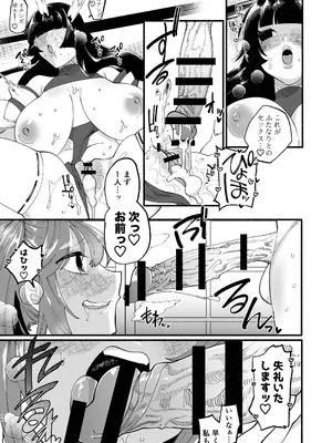 [ヒダリミギ (二等辺)] 宗教壊滅ふたなり娘 [DL版]_23