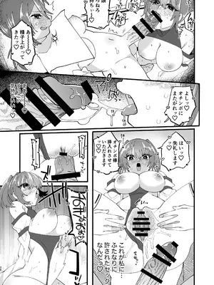 [ヒダリミギ (二等辺)] 宗教壊滅ふたなり娘 [DL版]_25