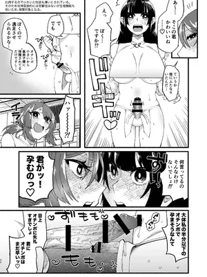 [ヒダリミギ (二等辺)] 宗教壊滅ふたなり娘 [DL版]_29