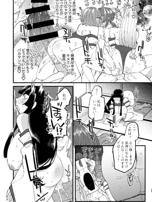 [ヒダリミギ (二等辺)] 宗教壊滅ふたなり娘 [DL版]_32