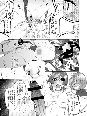 [ヒダリミギ (二等辺)] 宗教壊滅ふたなり娘 [DL版]_33