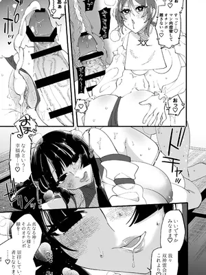 [ヒダリミギ (二等辺)] 宗教壊滅ふたなり娘 [DL版]_41
