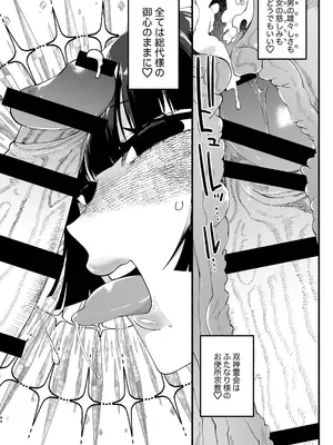[ヒダリミギ (二等辺)] 宗教壊滅ふたなり娘 [DL版]_43