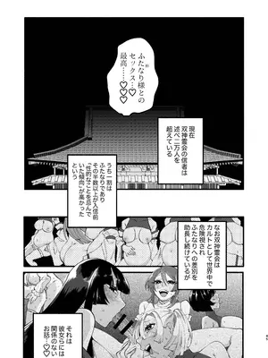 [ヒダリミギ (二等辺)] 宗教壊滅ふたなり娘 [DL版]_44