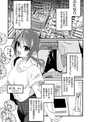[ヒダリミギ (二等辺)] 宗教壊滅ふたなり娘 [DL版]_47