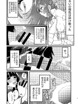 [ヒダリミギ (二等辺)] 宗教壊滅ふたなり娘 [DL版]_58
