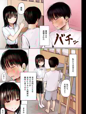 [天ぷら土左衛門] ふたご_02