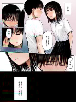 [天ぷら土左衛門] ふたご_03