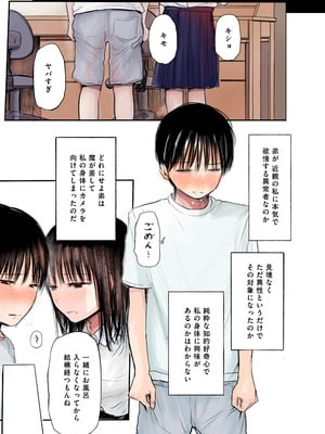 [天ぷら土左衛門] ふたご_04