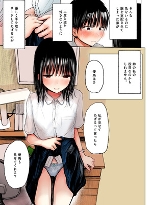 [天ぷら土左衛門] ふたご_06