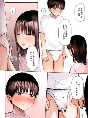 [天ぷら土左衛門] ふたご_09