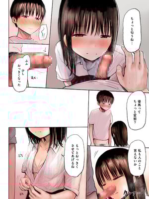 [天ぷら土左衛門] ふたご_11